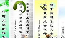 90句的赞美老师的名人名言