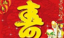 给老人的生日祝福