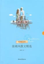 张小峰：醒目的