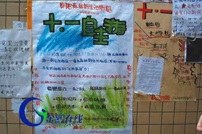 国庆节致辞