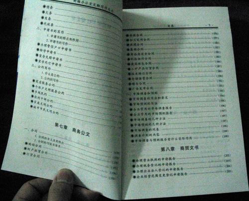 办公室秘书自我评估