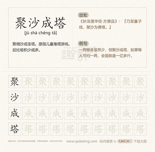 用一句话将沙子收集到塔中
