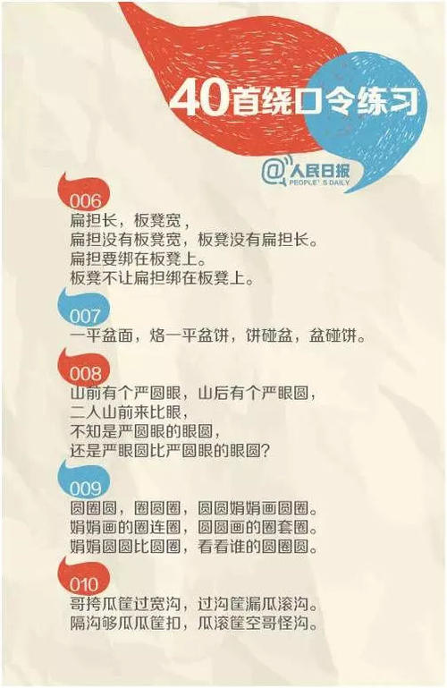 适合儿童练习的绕口令