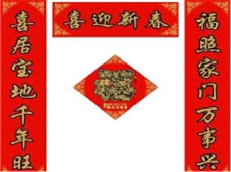 猴年春节对联（横批）