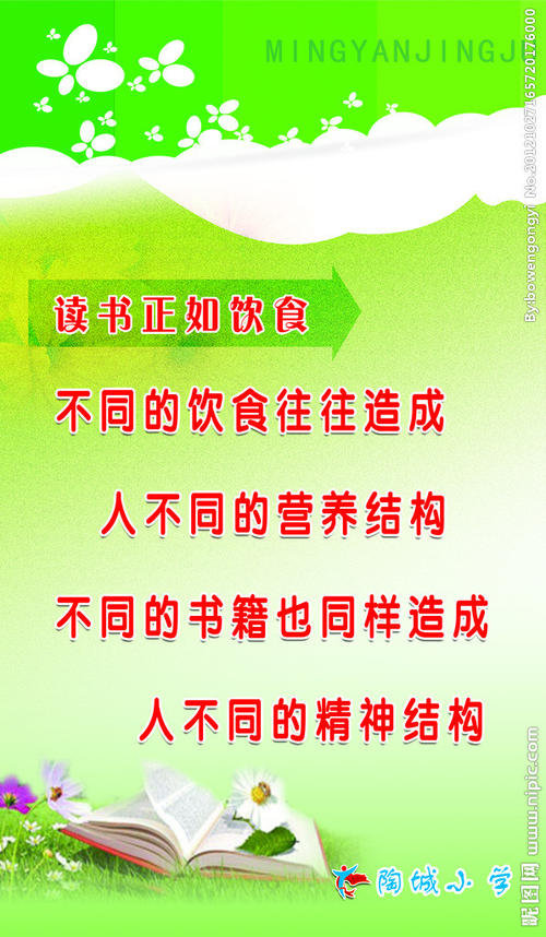关于阅读2016的名言