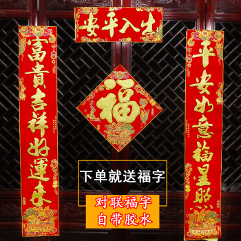 关于新居竣工对联
