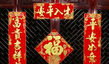 关于新居落成对联