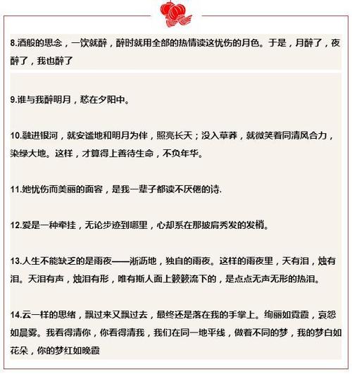 贯穿人心的100条经典句子