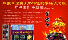 烧烤店的广告词