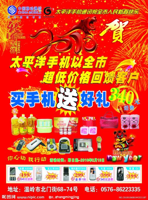 元旦横幅标语