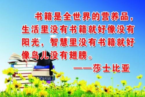 精选20条有关阅读的名言