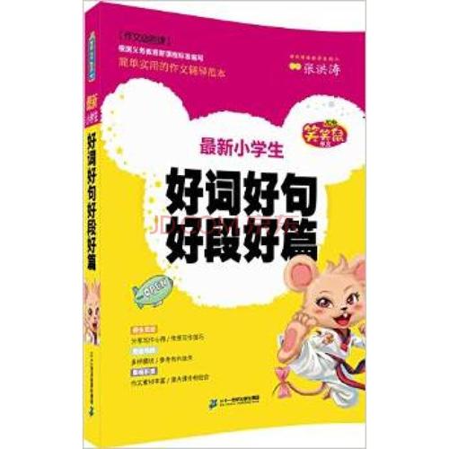 苏菲世界中的好单词和句子