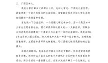 关于沟通的演讲稿