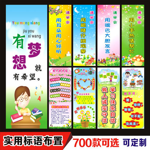 幼儿园口号