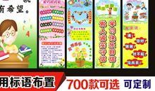 幼儿园表扬口号大全