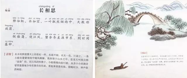 宋词选集