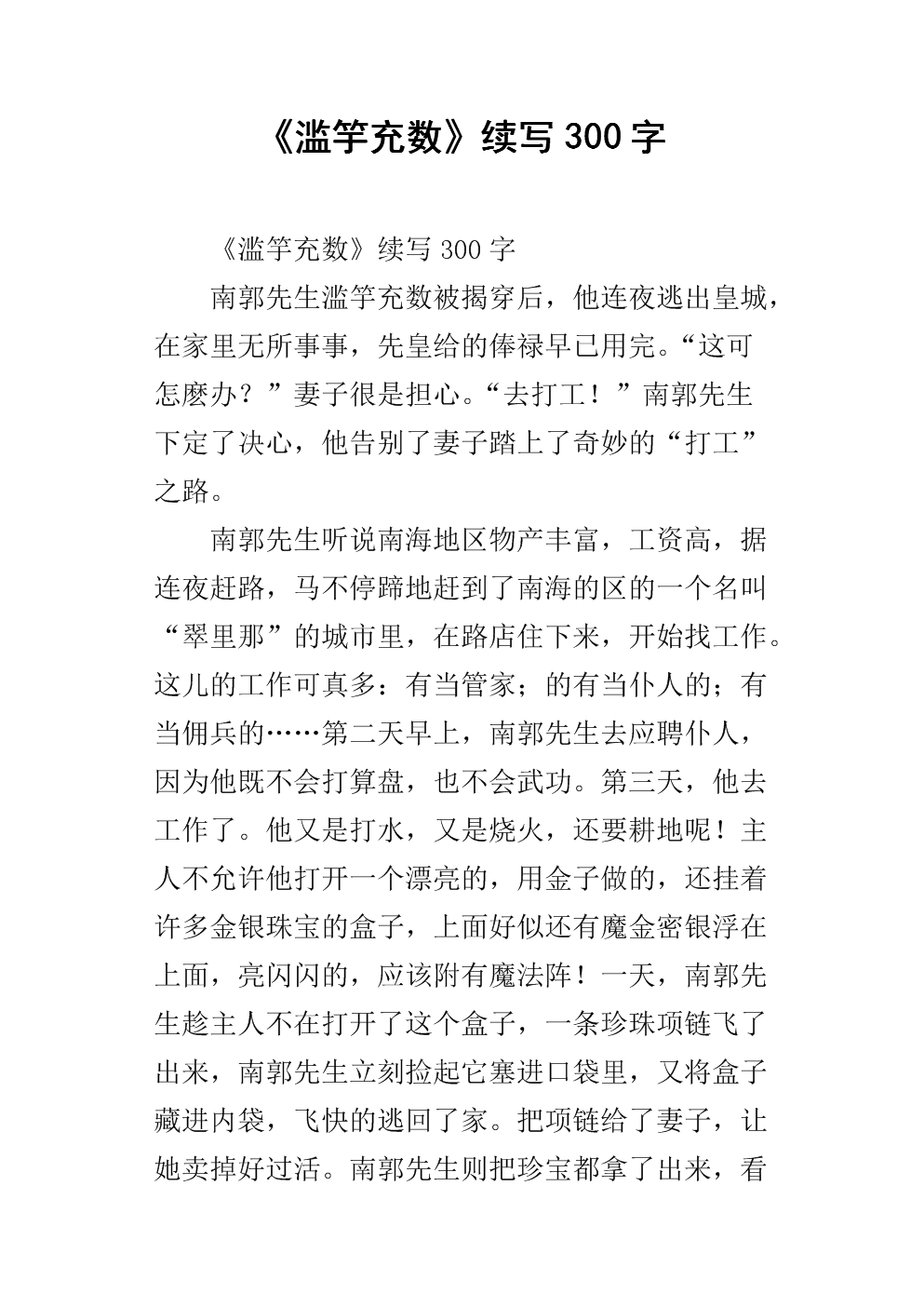 继续写以充值