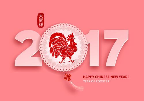 春节快乐夫妇