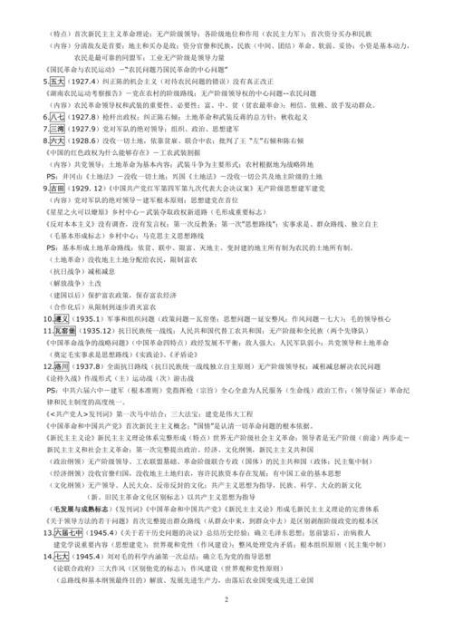 毛泽东的读书经历
