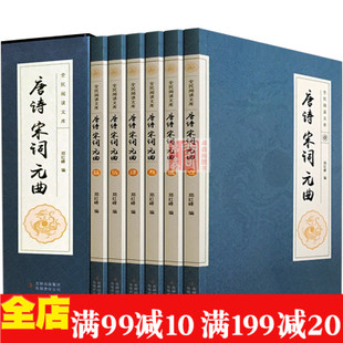 唐诗选歌词