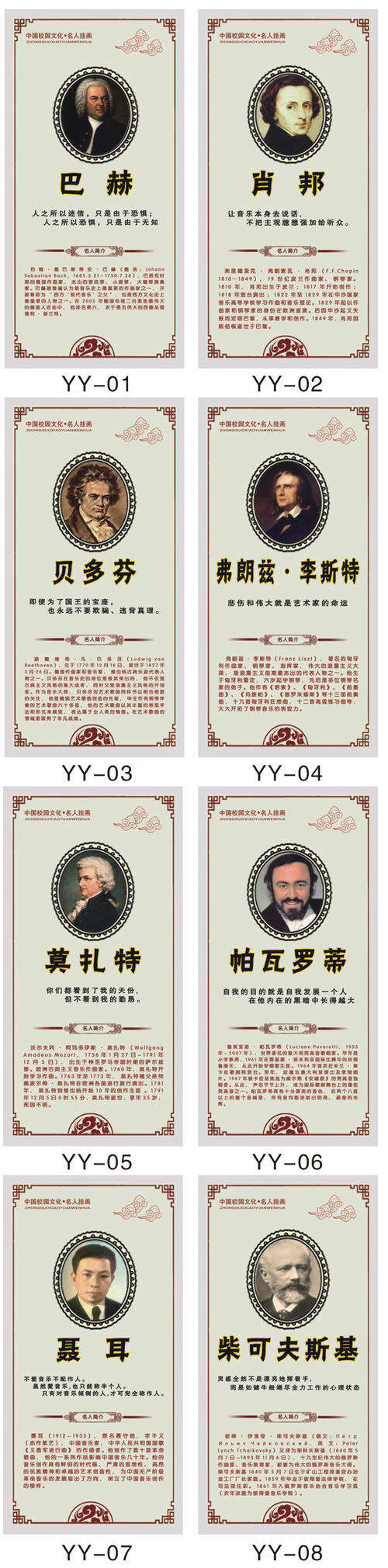 音乐名言