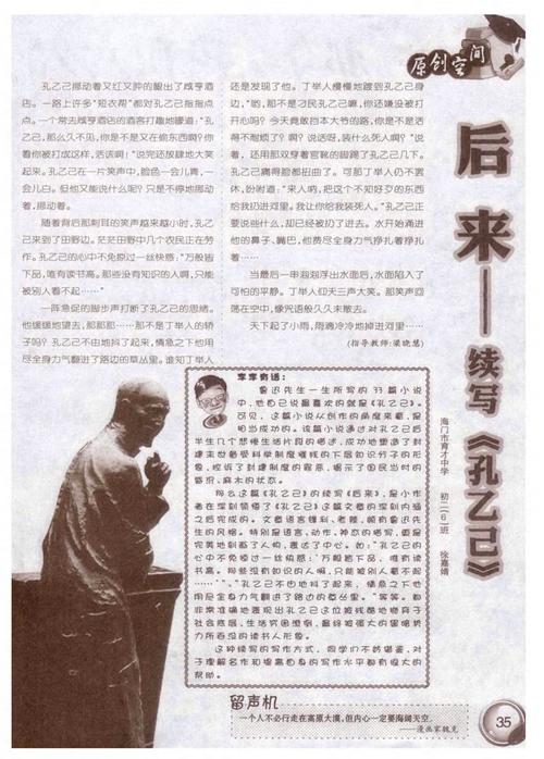 孔易吉的延续