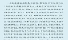 防灾减灾日宣传标语