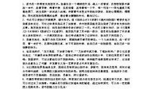 关于读书的优美句段