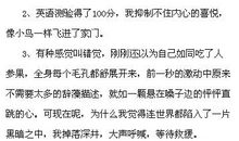 表示心情激动的语句