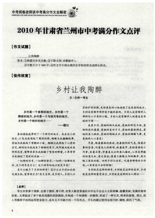 兰州的成分