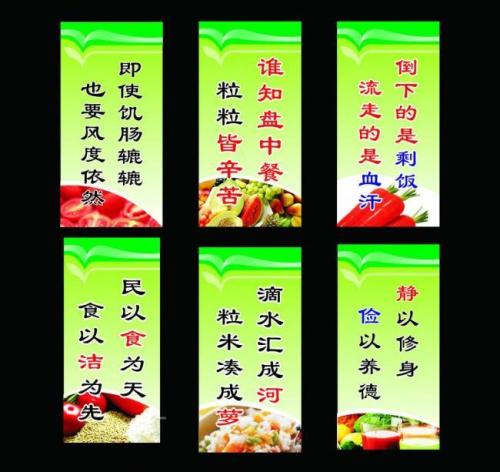 健康饮食口号