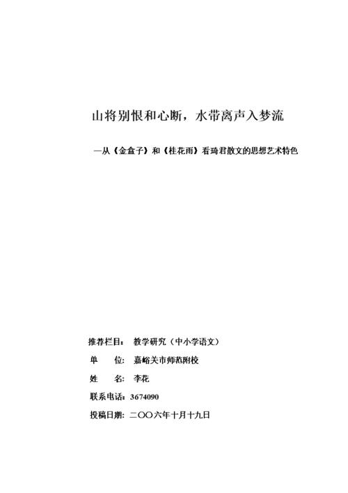 齐俊：金盒