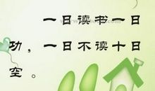 友谊的读书名言