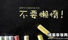 有关拼搏的名人名言