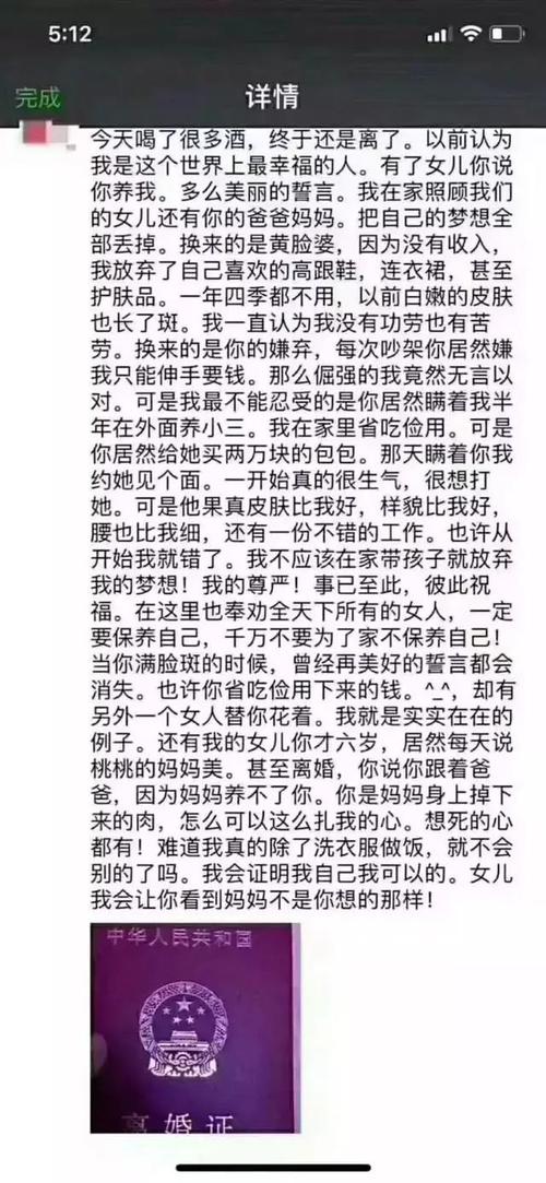 给丈夫的一段