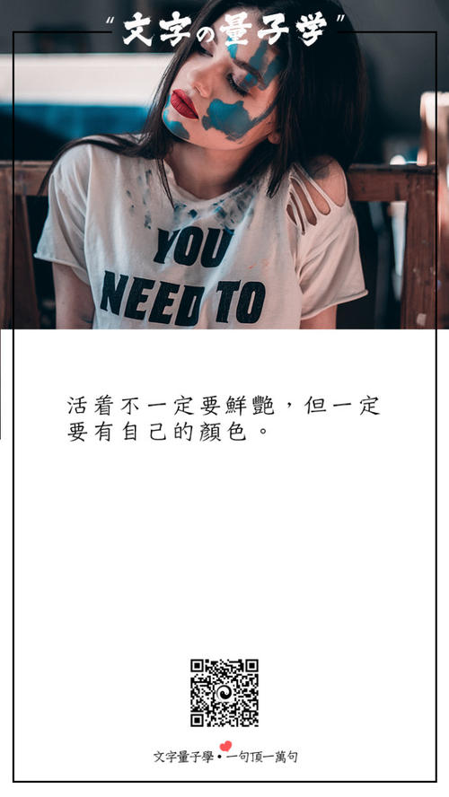经典语录：因为您不值得错过您关心的人
