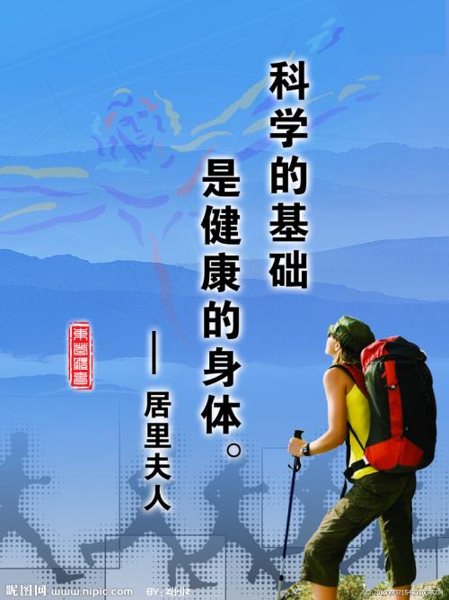 关于体育的名言