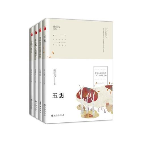 张小峰：回望风烟