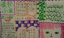 关于读书的优美语段