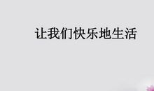 高中生十大烦恼