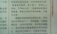 写人作文：我家有个“调皮鬼”