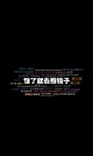 最喜欢的句子