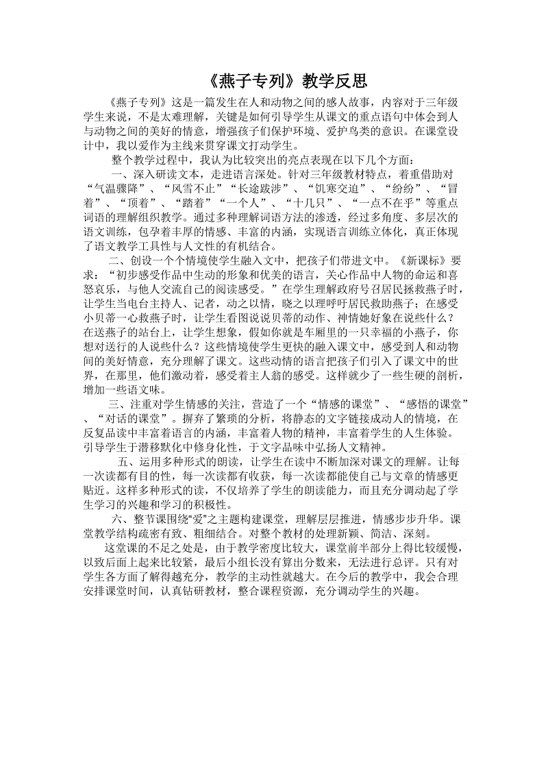 吞火车继续