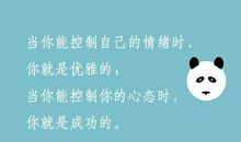 做人的9句话，写得太经典