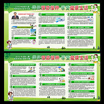 接种口号