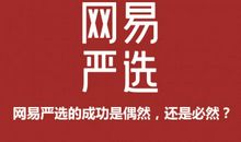 成功不是偶然，失败不是必然