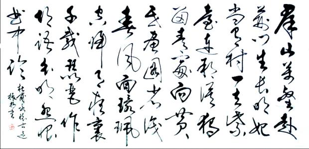 杜甫：永怀古迹·第三部分