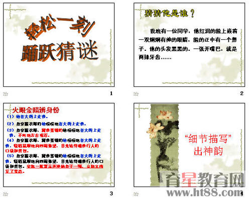 细节要点