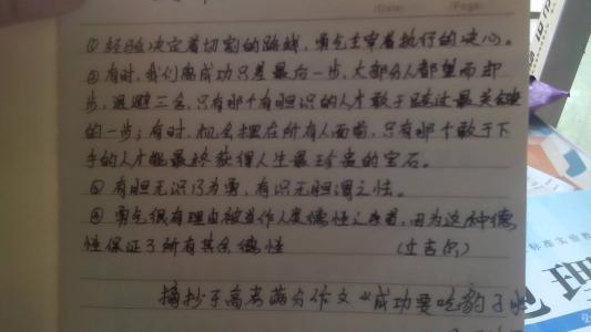 形容人眼的句子