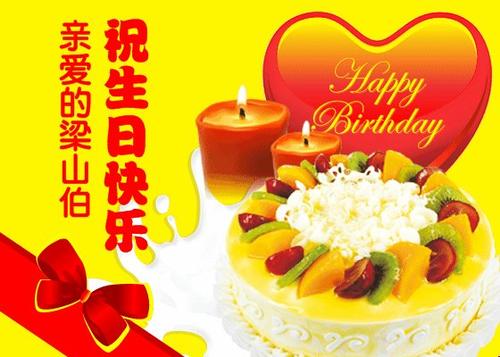 父亲的生日祝福